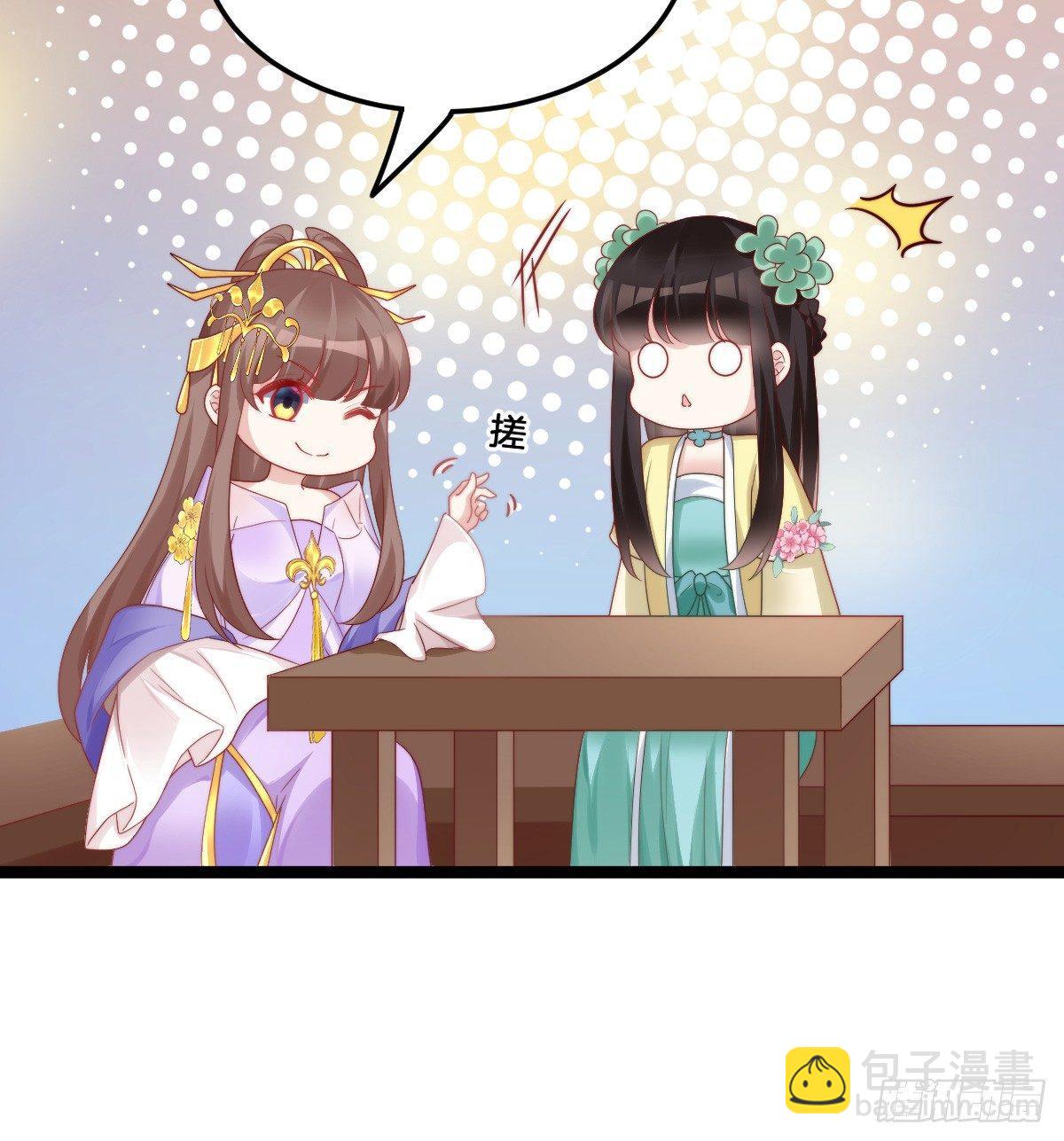 大橘已定？！(1/2)-第33话