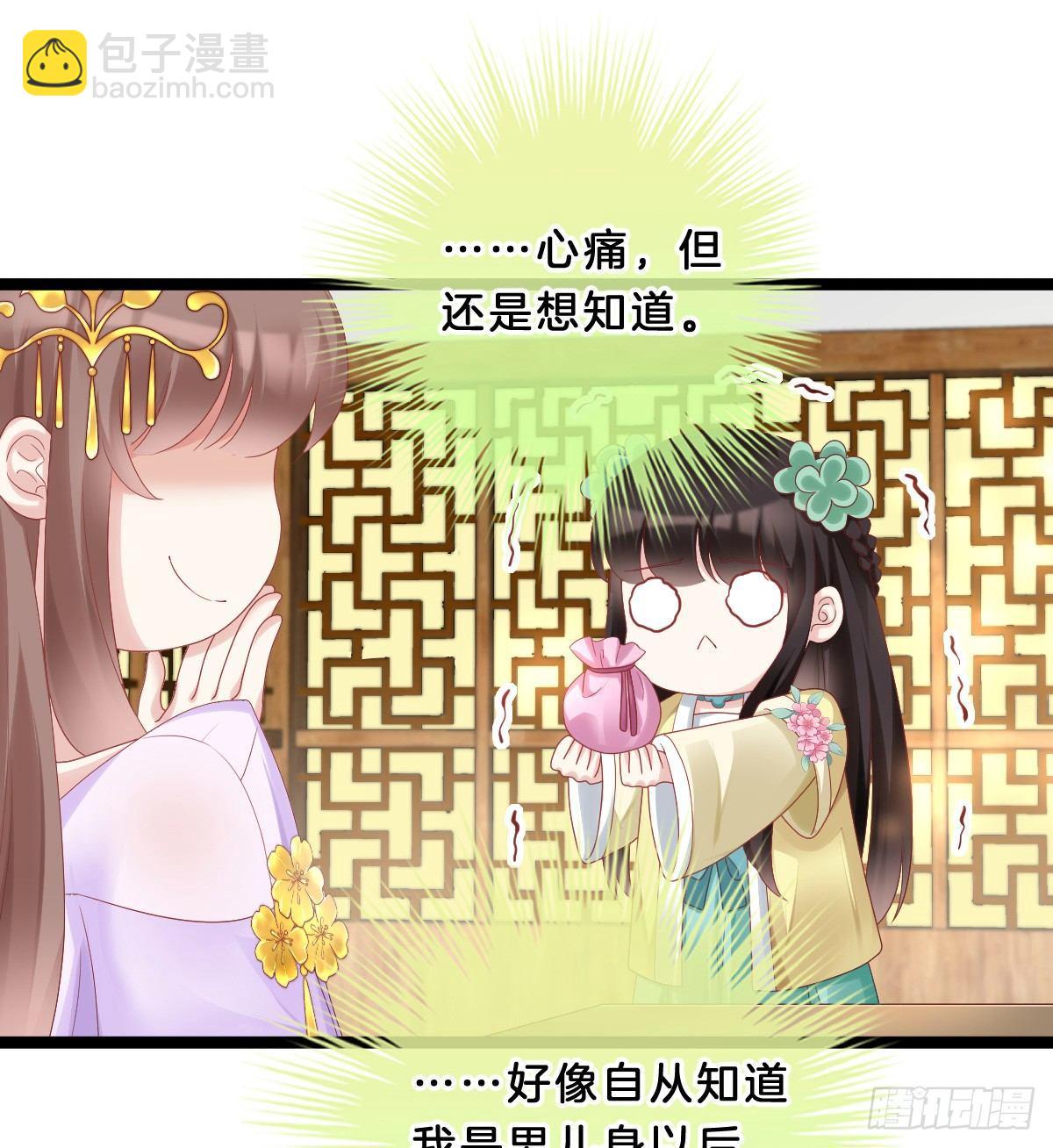 大橘已定？！(1/2)-第33话