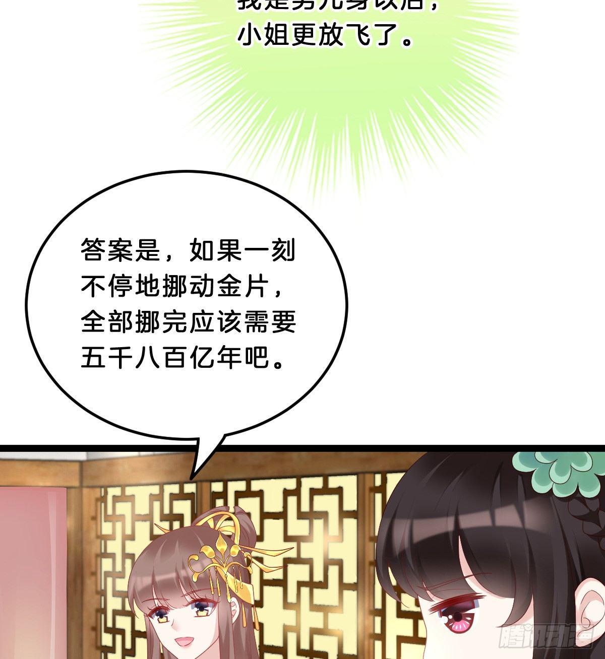 大橘已定？！(1/2)-第33话