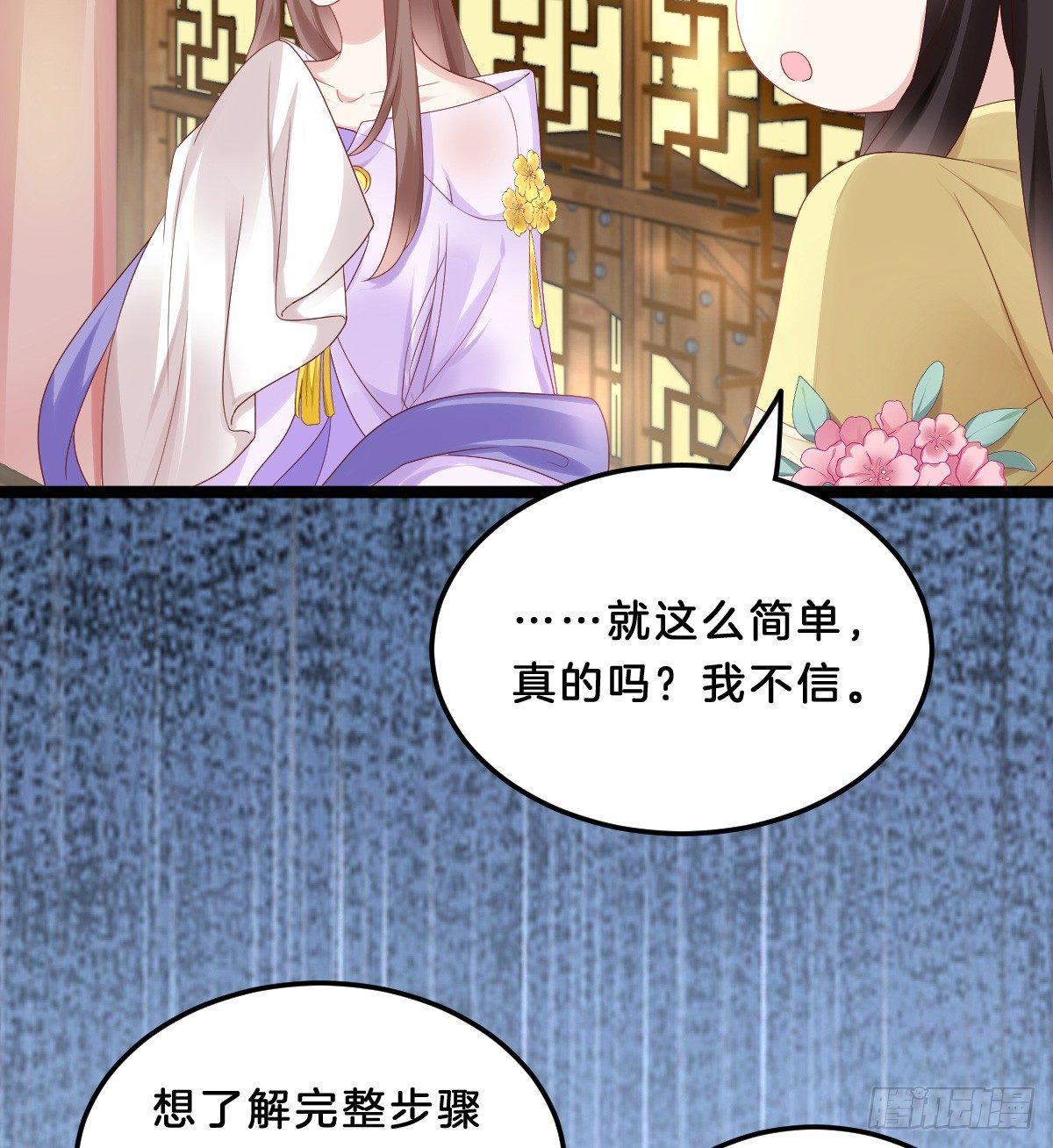 大橘已定？！(1/2)-第33话