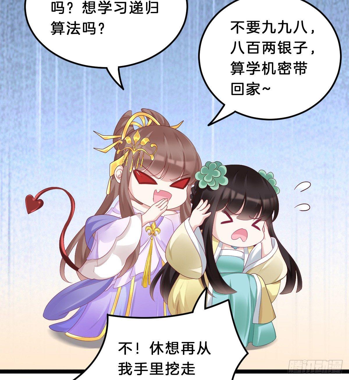 大橘已定？！(1/2)-第33话