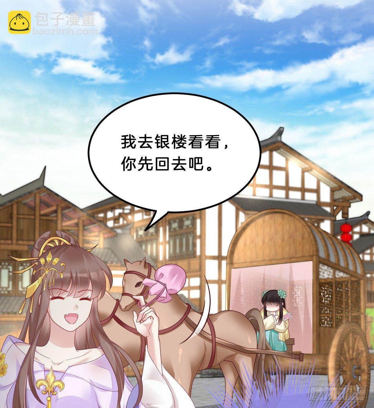 大橘已定？！(1/2)-第33话