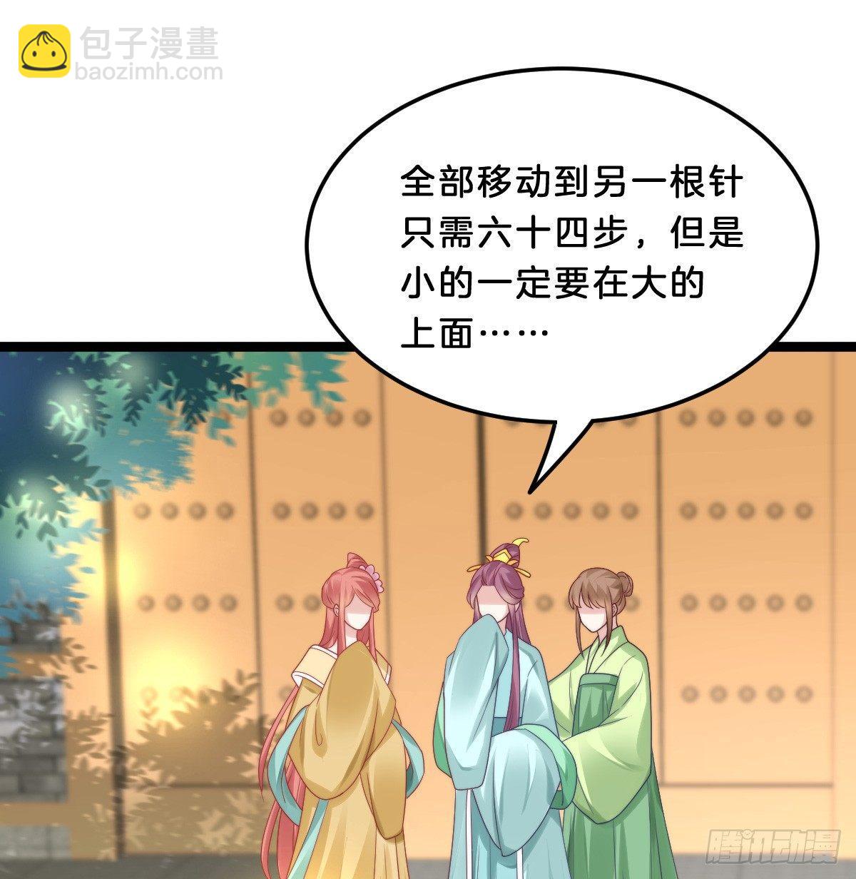 大橘已定？！(1/2)-第33话