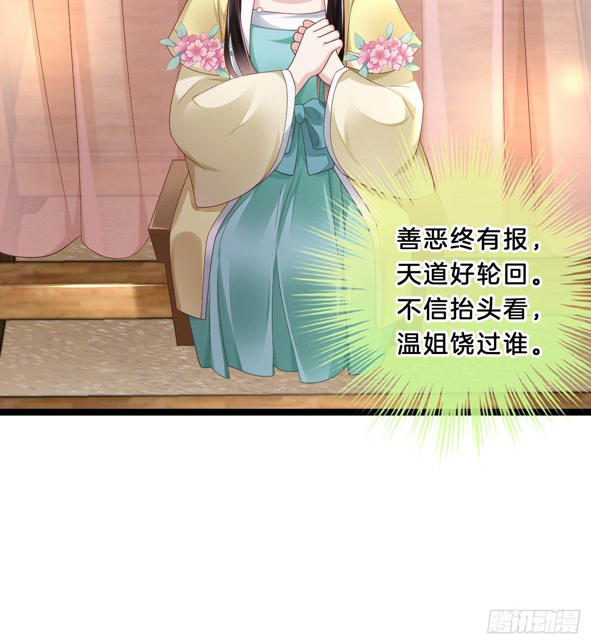 大橘已定？！(1/2)-第33话