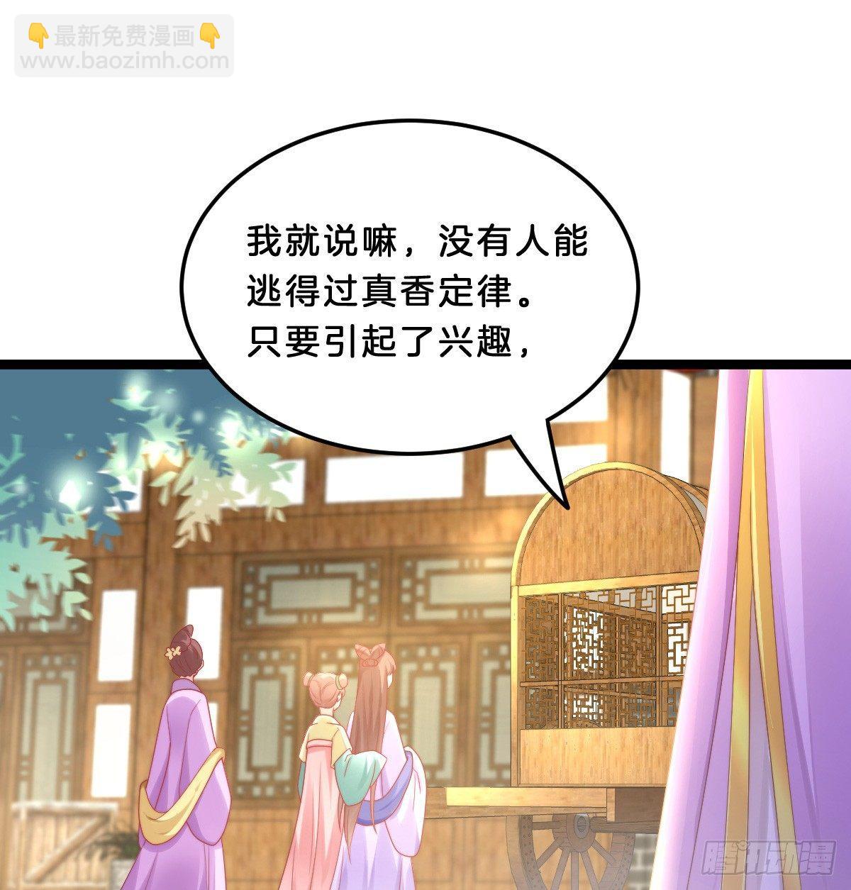 大橘已定？！(1/2)-第33话