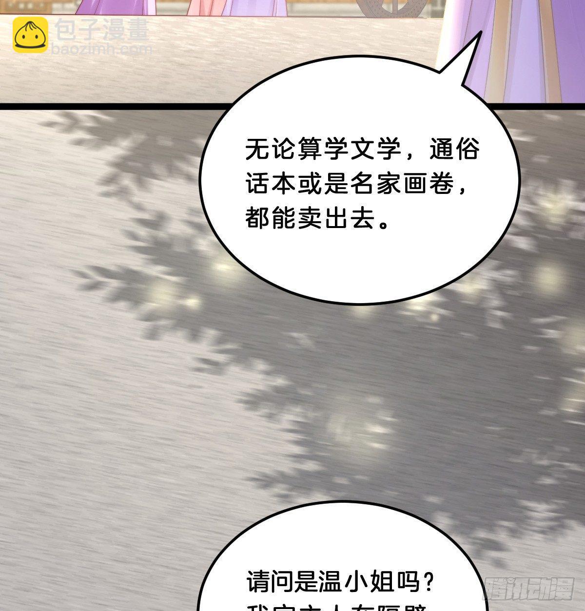 大橘已定？！(1/2)-第33话