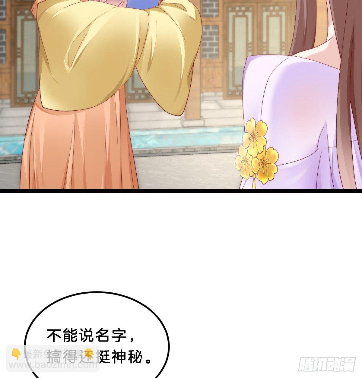 大橘已定？！(1/2)-第33话