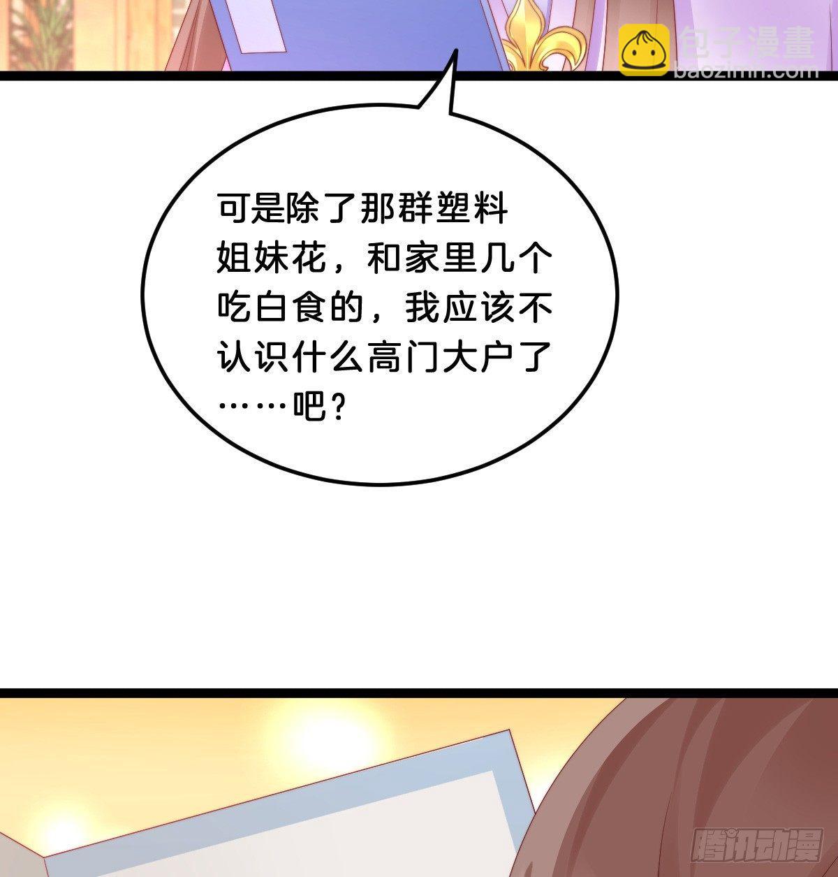 大橘已定？！(1/2)-第33话