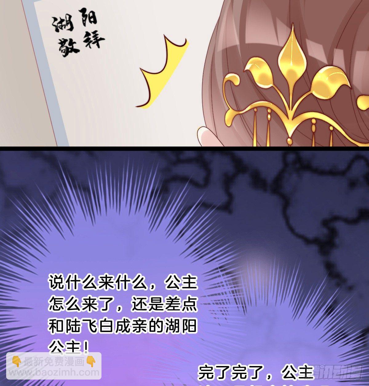 大橘已定？！(1/2)-第33话