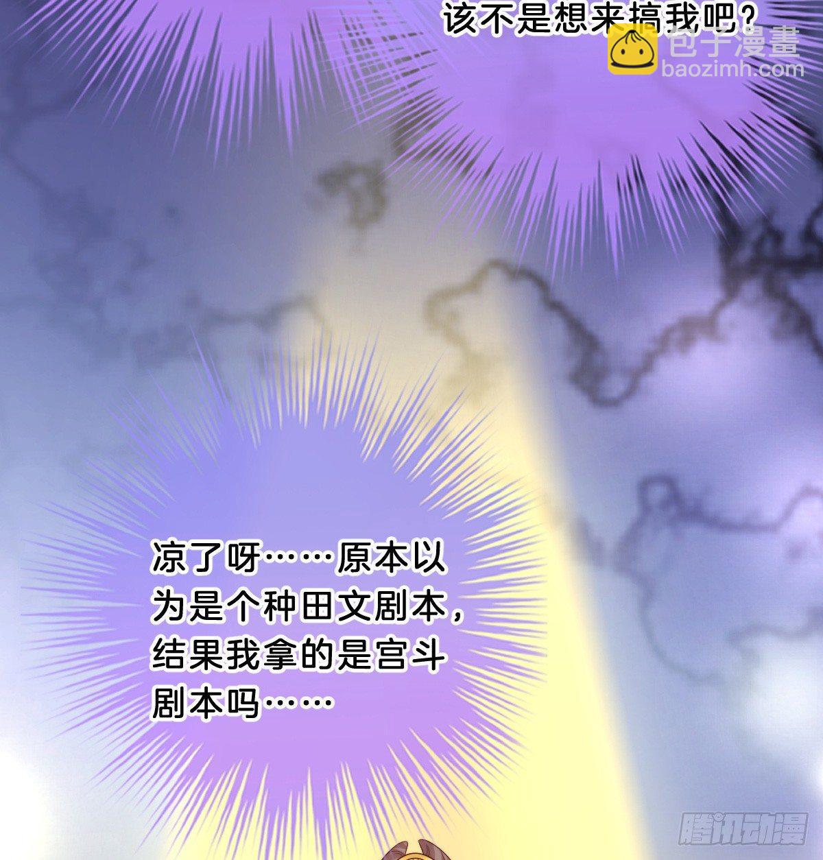 大橘已定？！(1/2)-第33话
