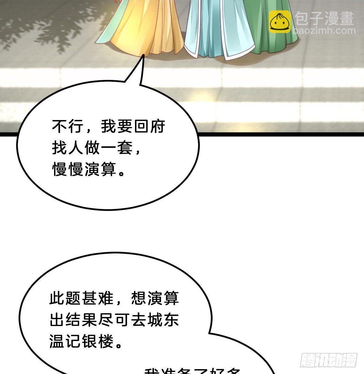 大橘已定？！(1/2)-第33话