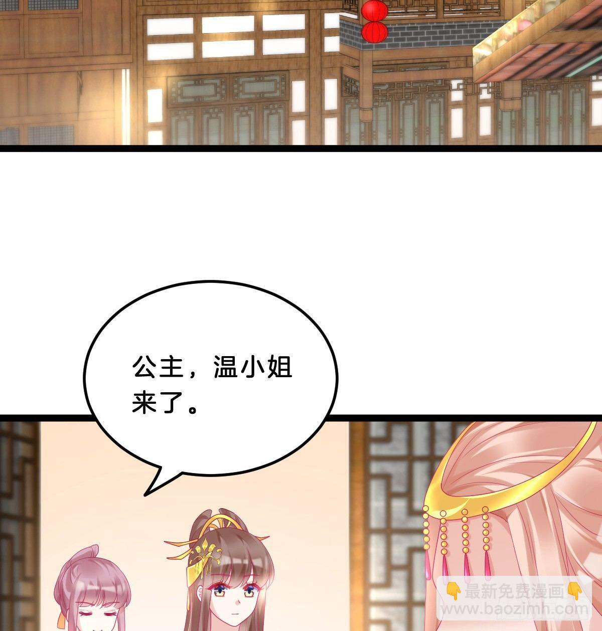 大橘已定？！(1/2)-第33话
