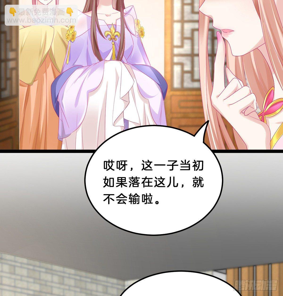 大橘已定？！(1/2)-第33话