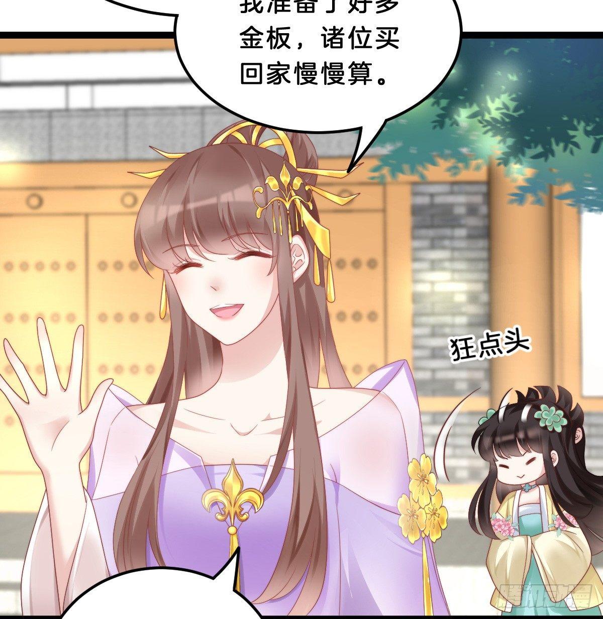 大橘已定？！(1/2)-第33话