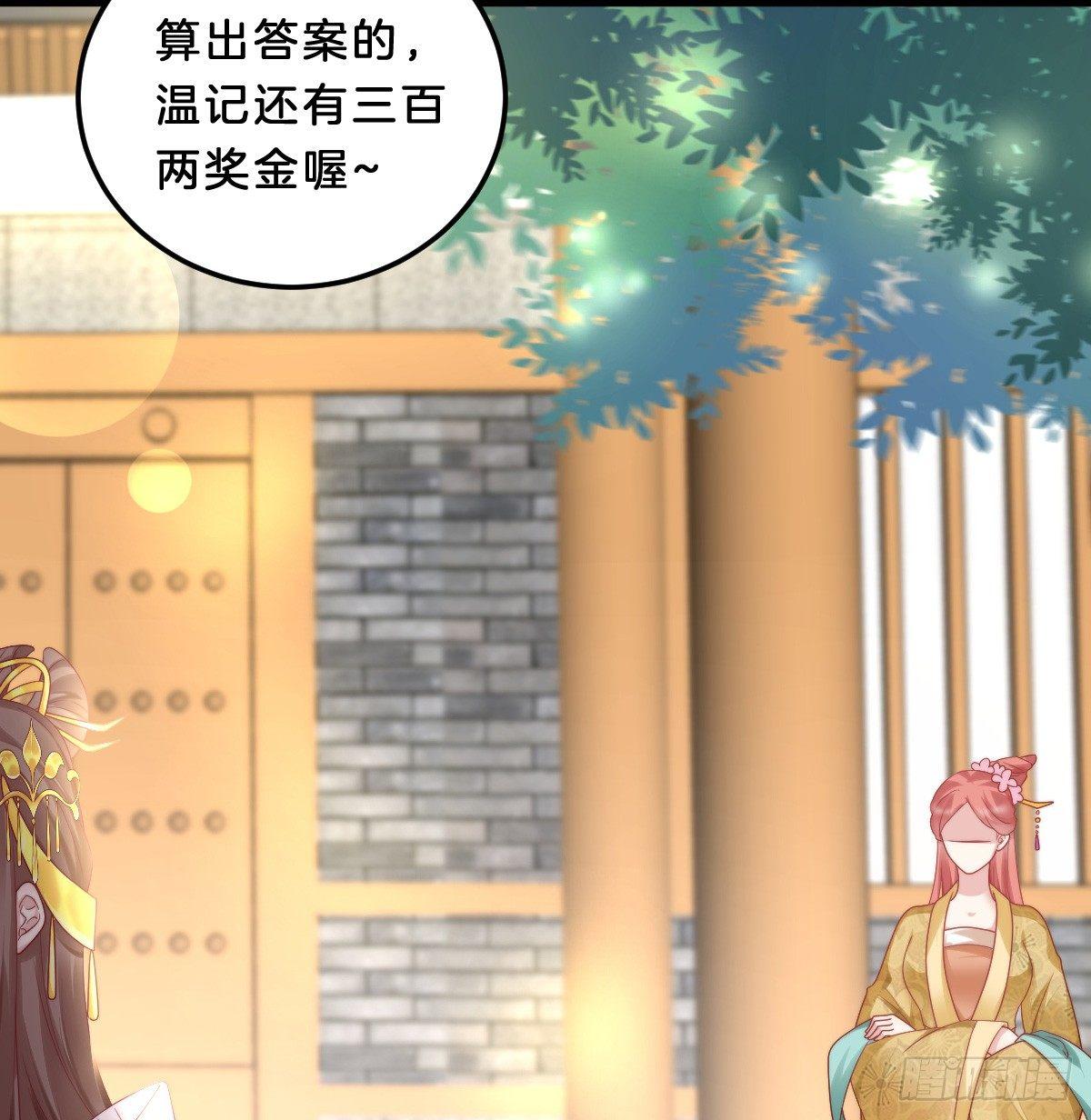 大橘已定？！(1/2)-第33话