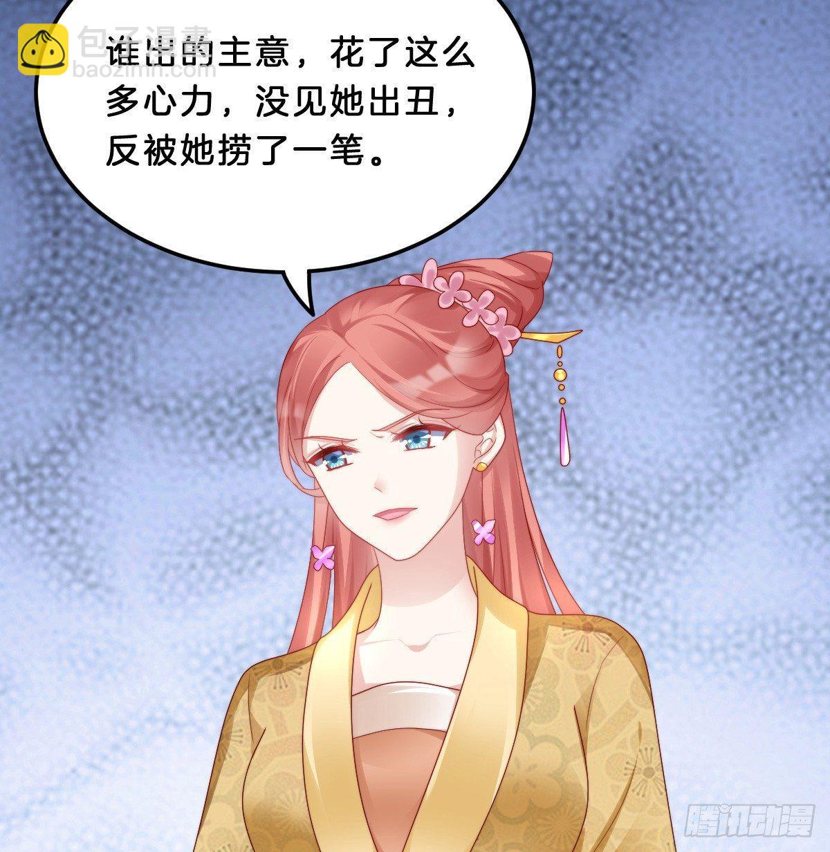 大橘已定？！(1/2)-第33话