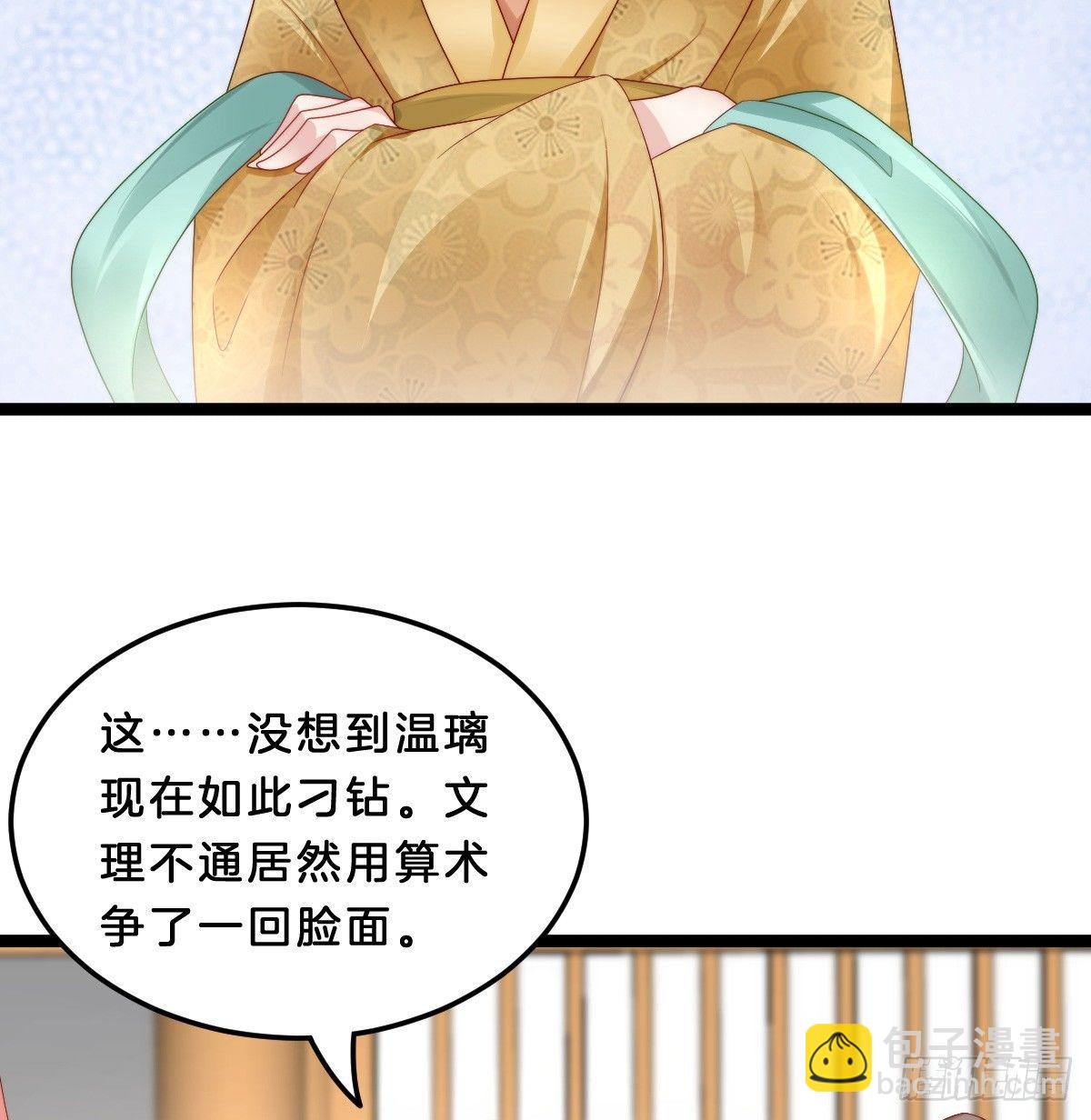 大橘已定？！(1/2)-第33话