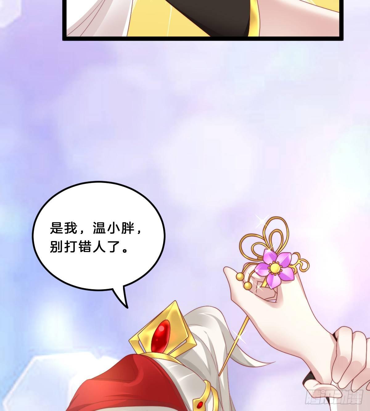 我不吐了！(1/2)-第35话