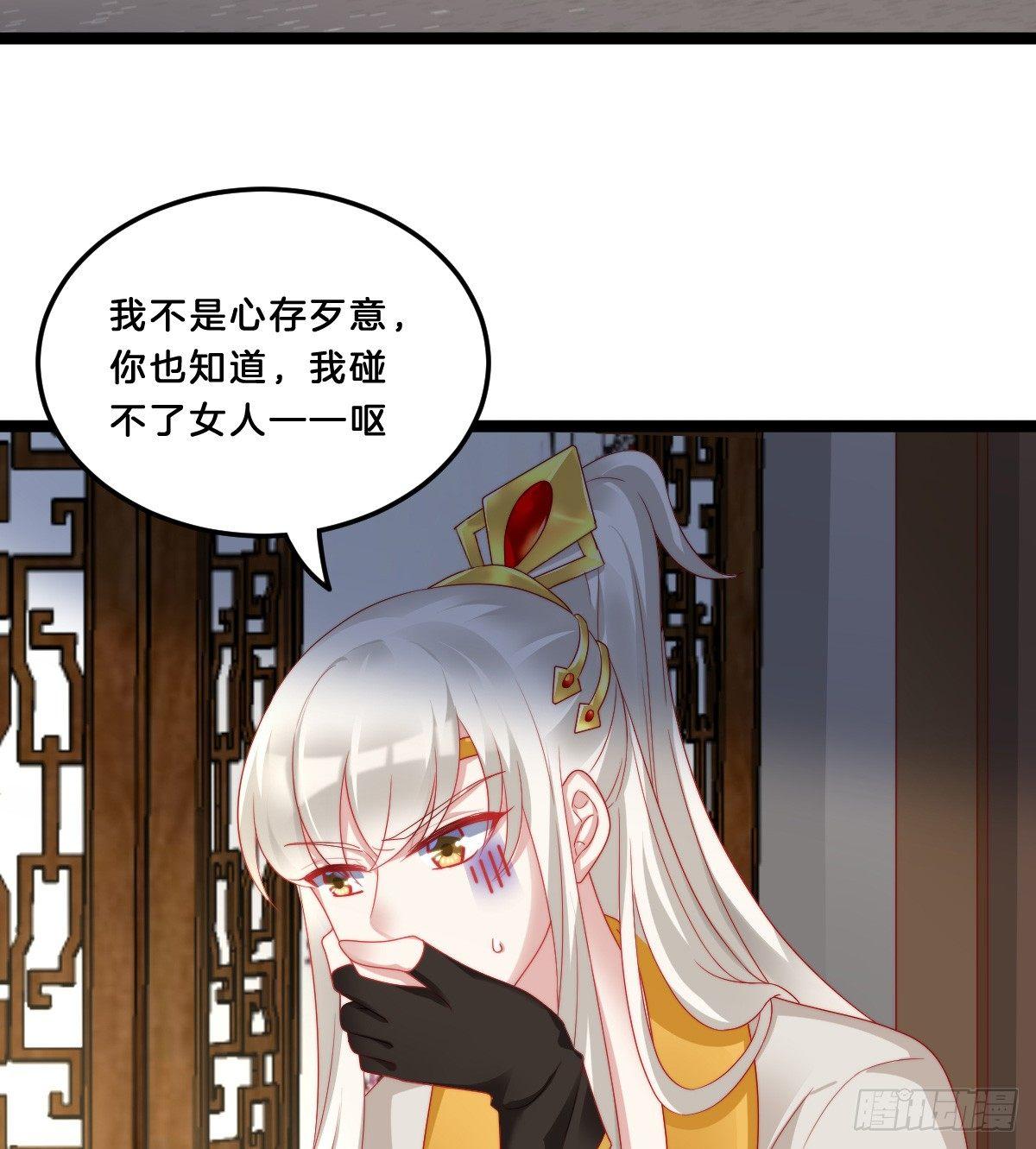我不吐了！(1/2)-第35话
