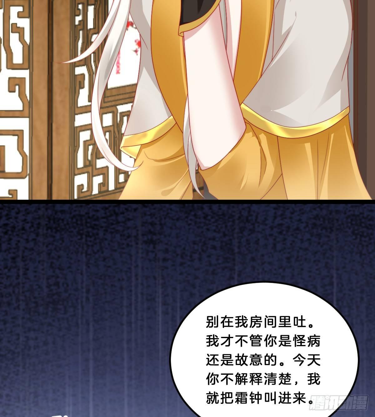 我不吐了！(1/2)-第35话