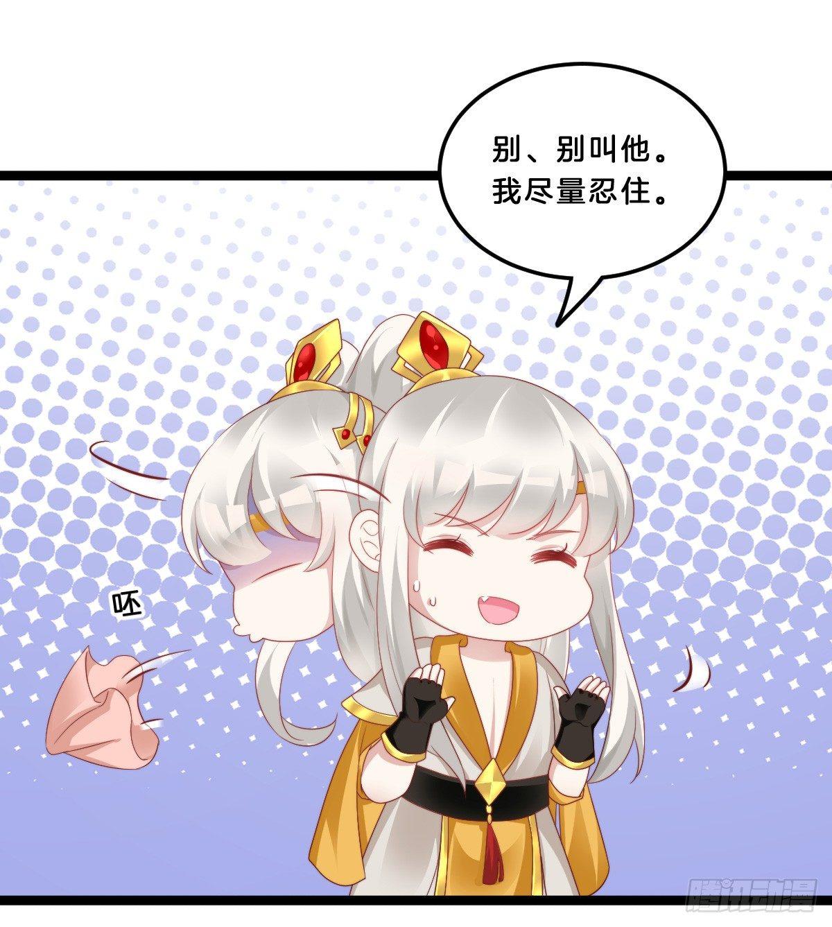 我不吐了！(1/2)-第35话