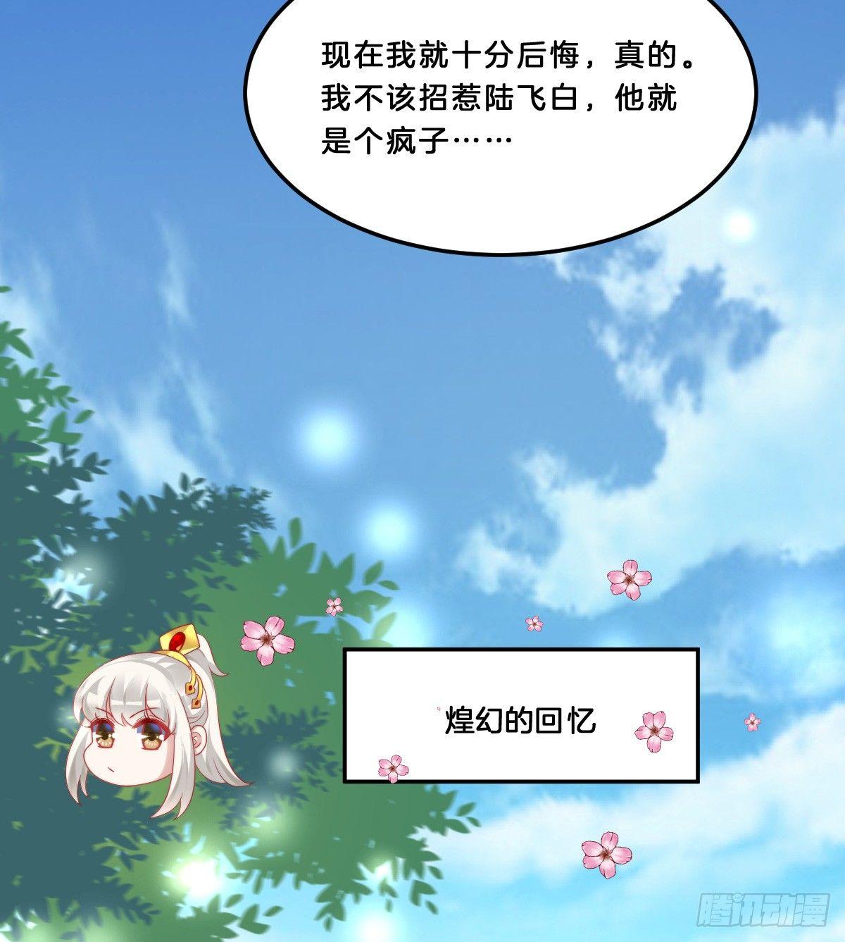 我不吐了！(1/2)-第35话