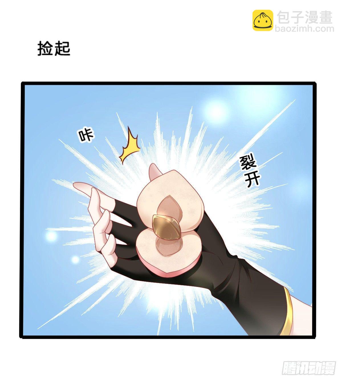 我不吐了！(1/2)-第35话