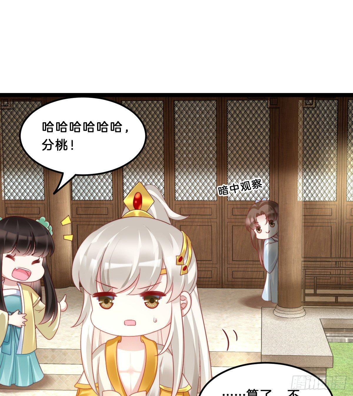 我不吐了！(1/2)-第35话