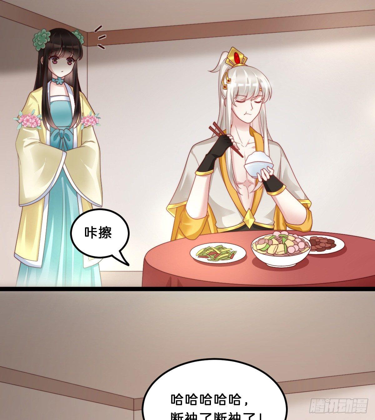 我不吐了！(1/2)-第35话