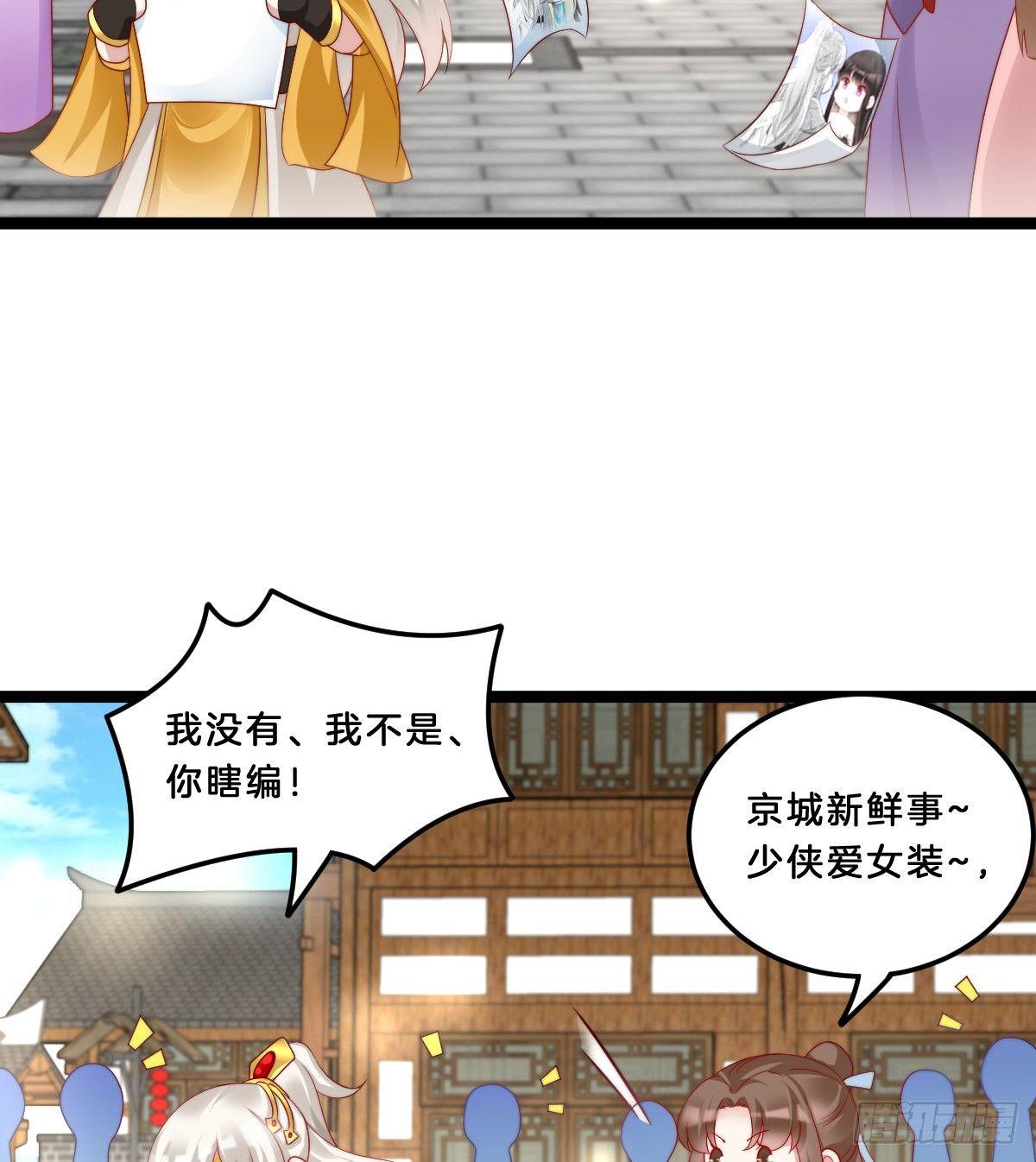 我不吐了！(1/2)-第35话