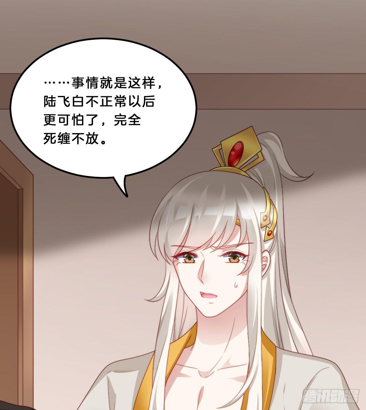 我不吐了！(1/2)-第35话