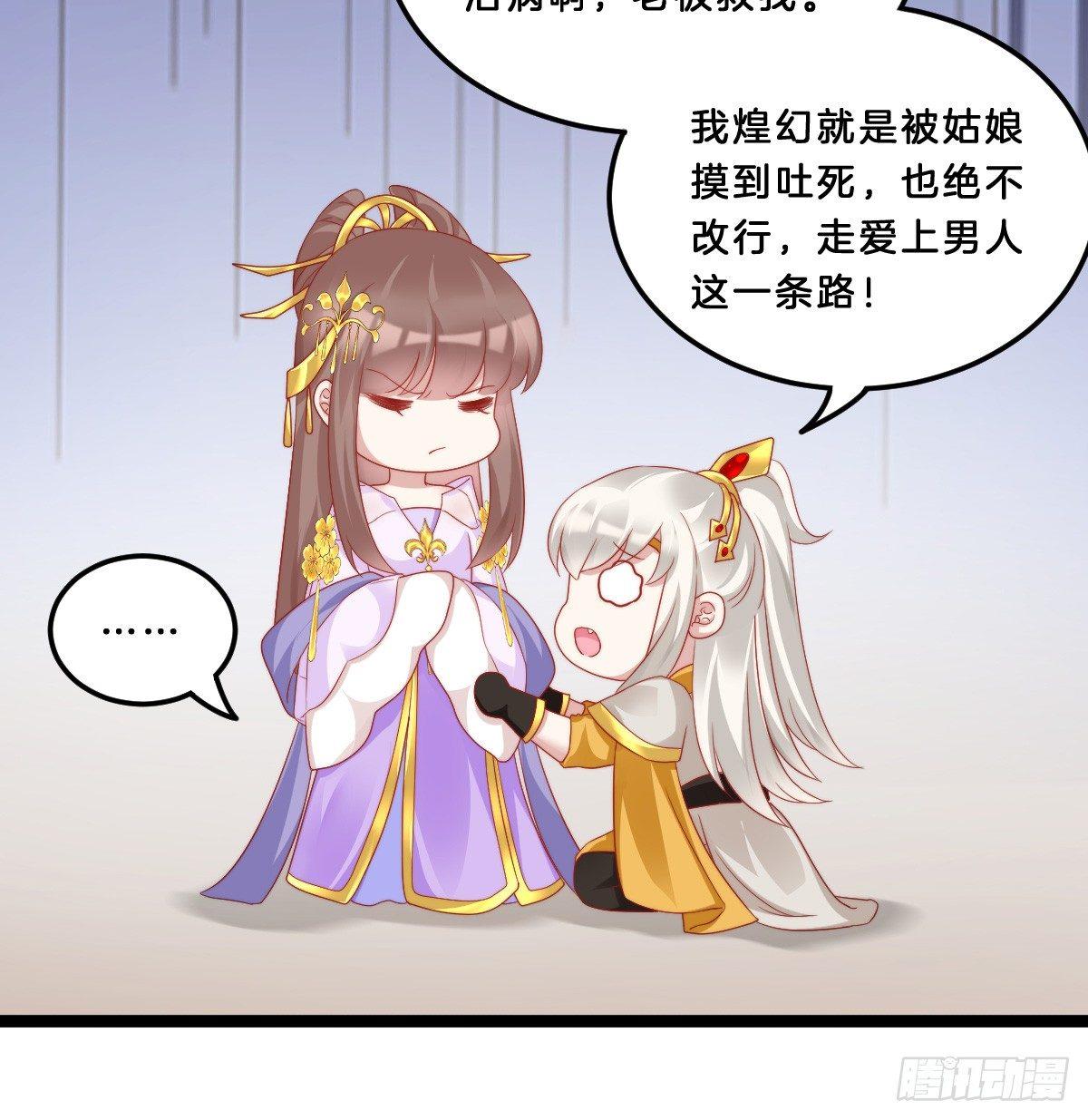 我不吐了！(1/2)-第35话