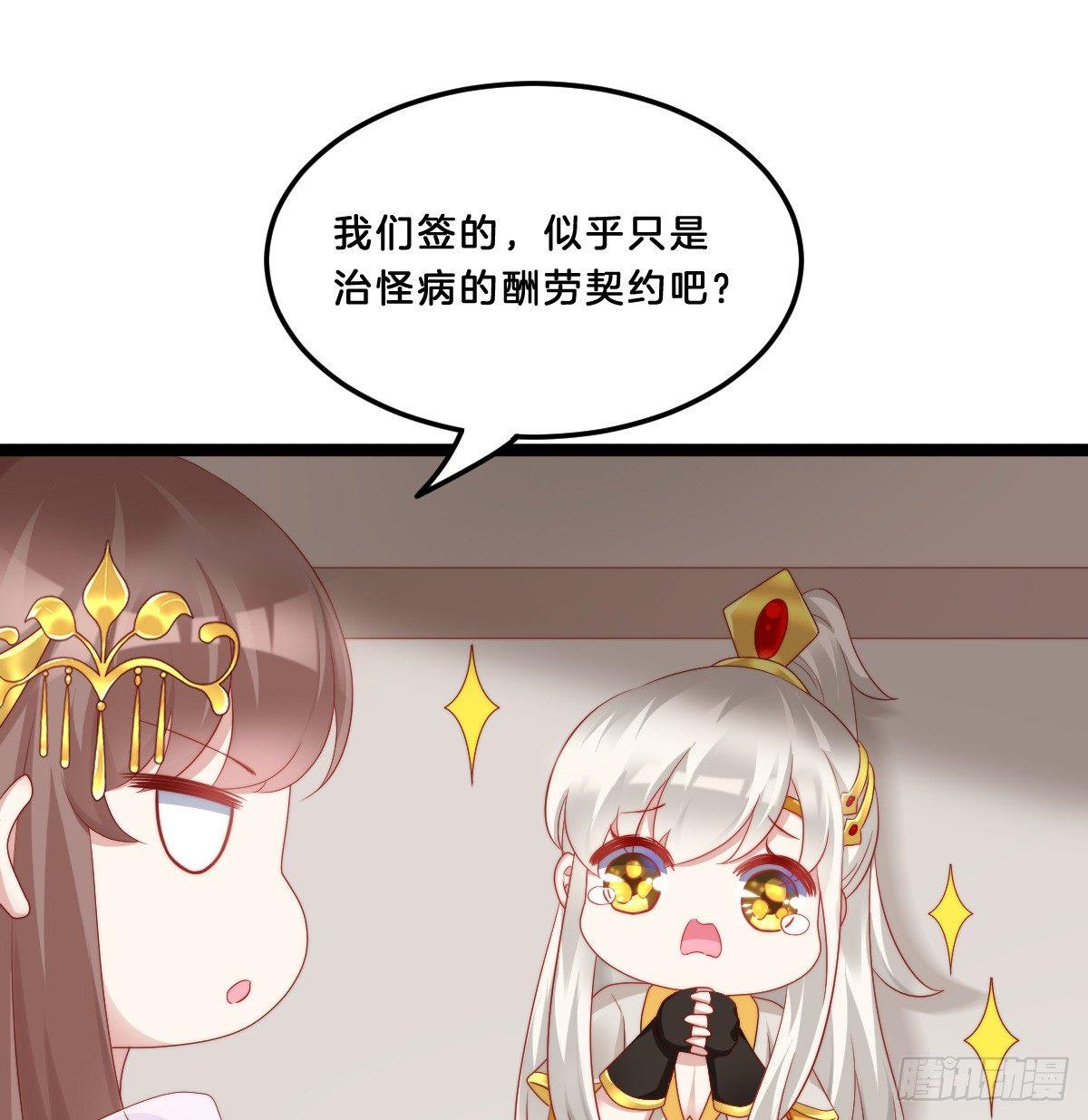我不吐了！(1/2)-第35话