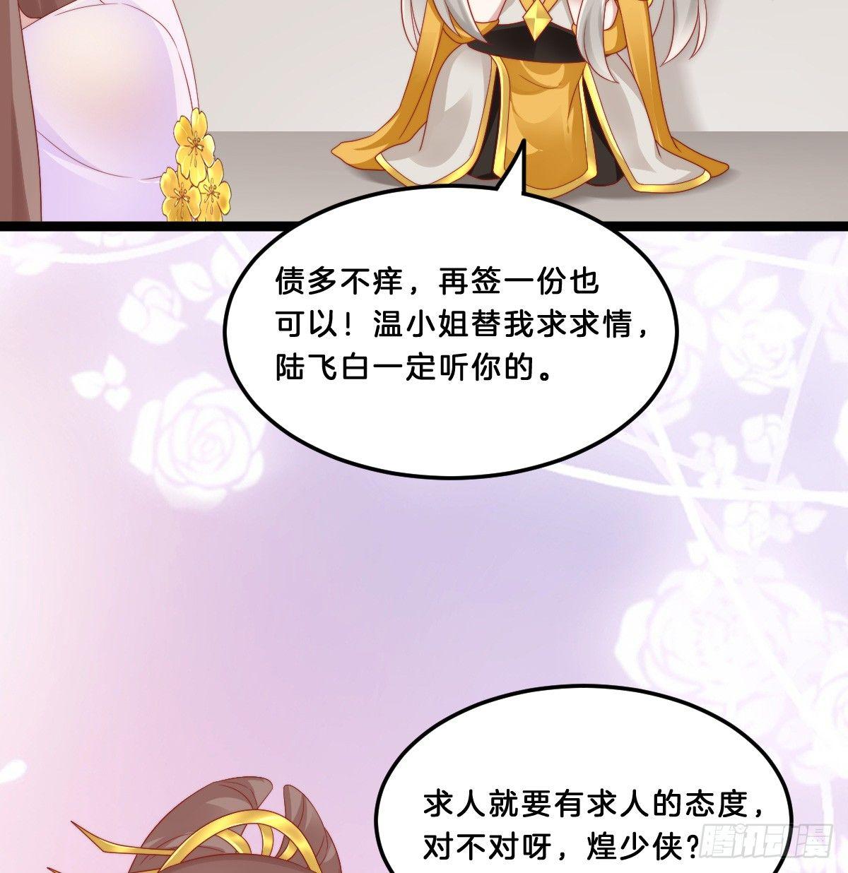 我不吐了！(1/2)-第35话