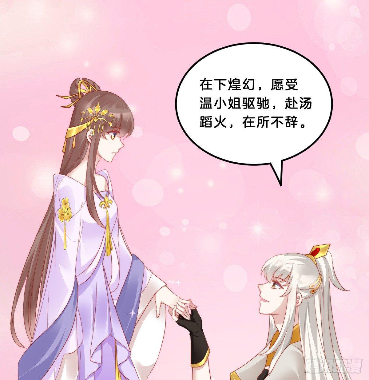 我不吐了！(1/2)-第35话