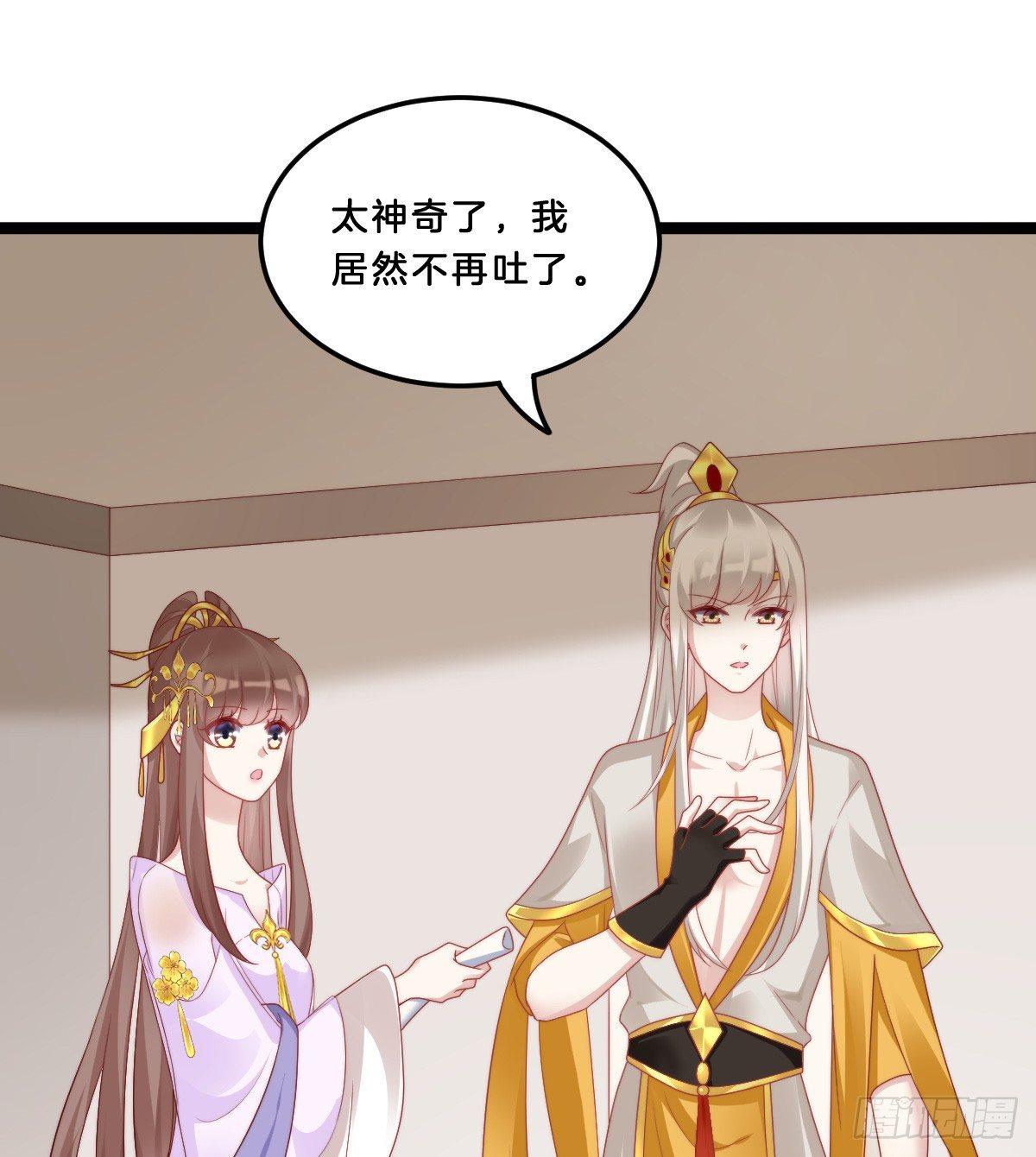 我不吐了！(1/2)-第35话