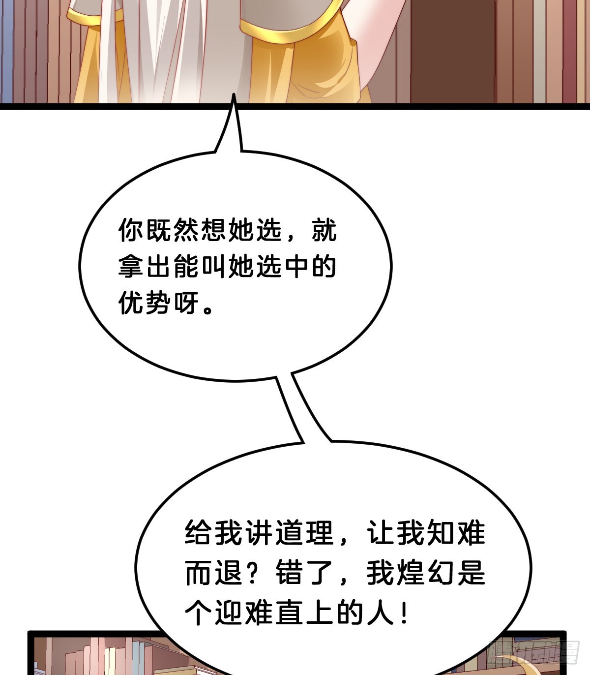 知难而退，迎难直上(1/2)-第37话