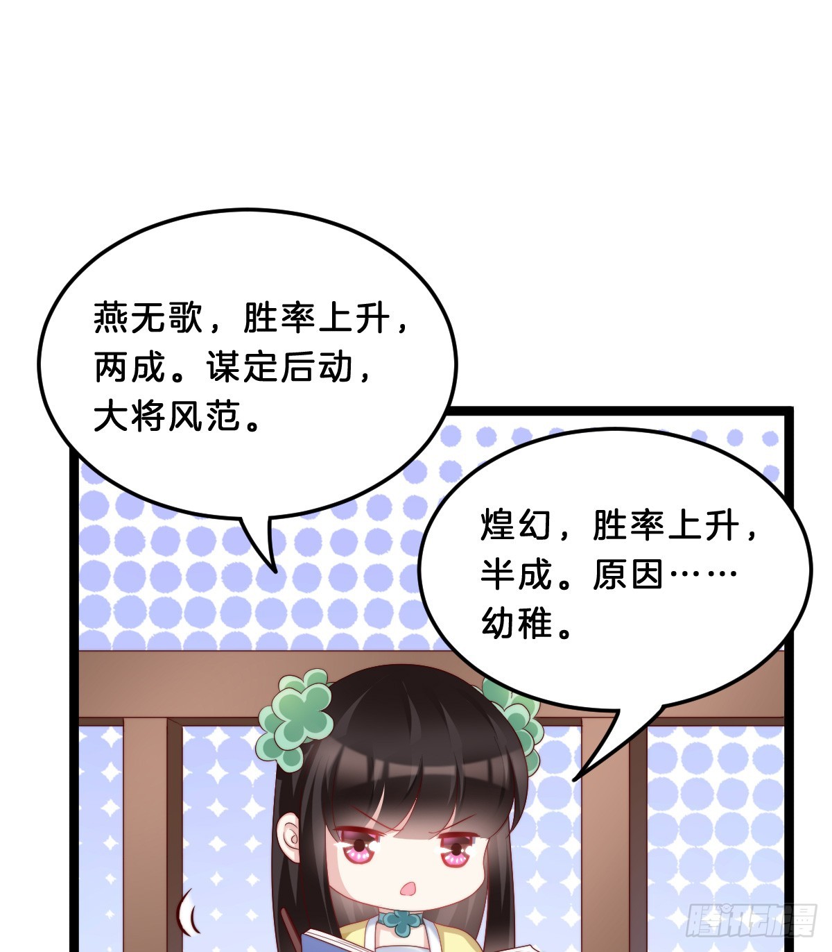 知难而退，迎难直上(1/2)-第37话