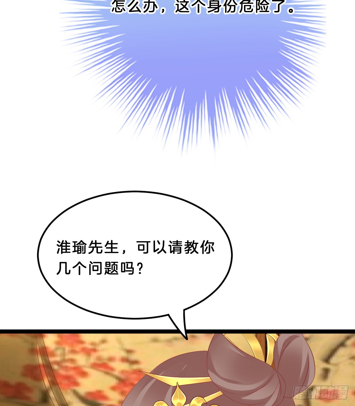 知难而退，迎难直上(1/2)-第37话