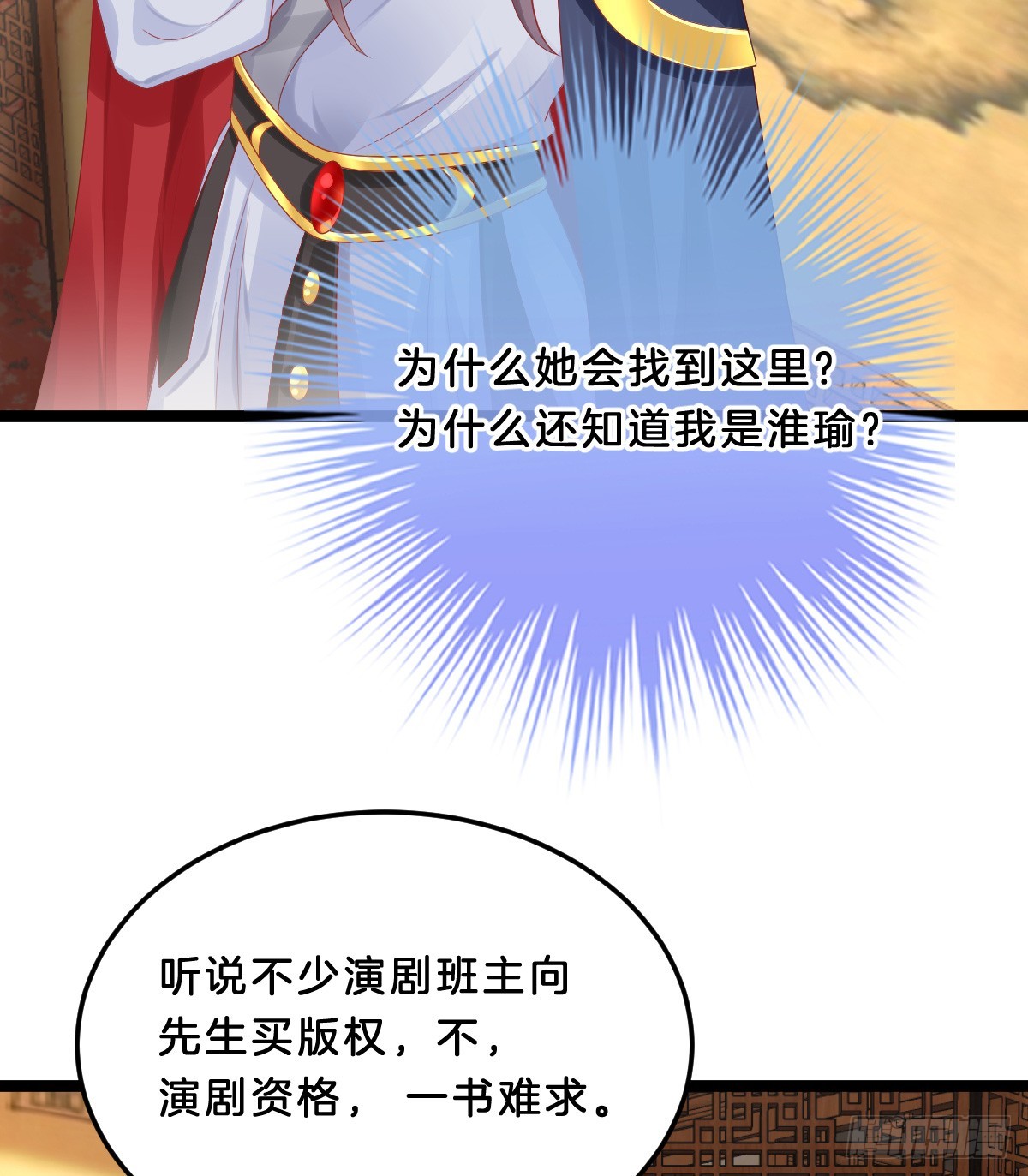 知难而退，迎难直上(1/2)-第37话
