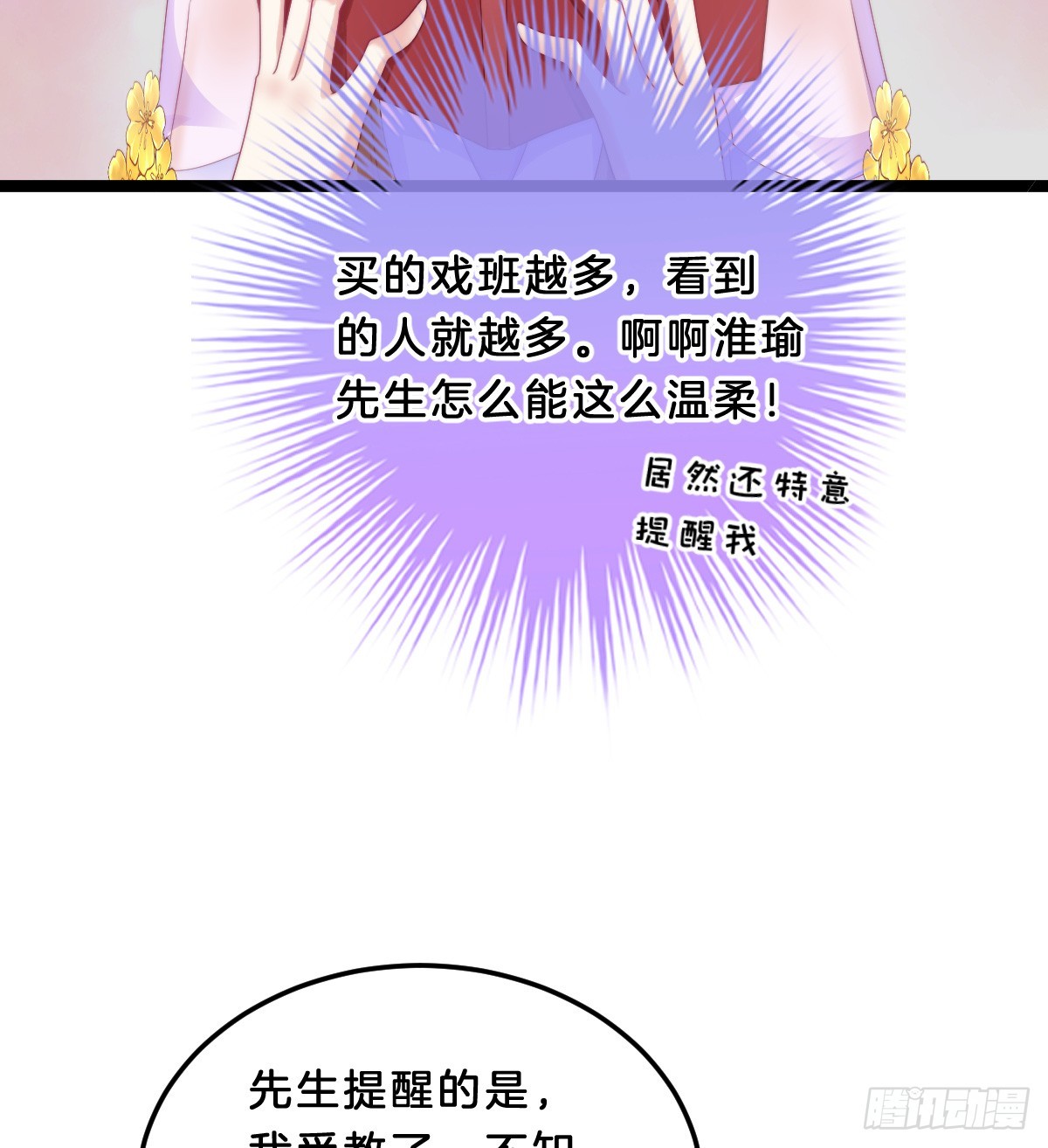 知难而退，迎难直上(1/2)-第37话