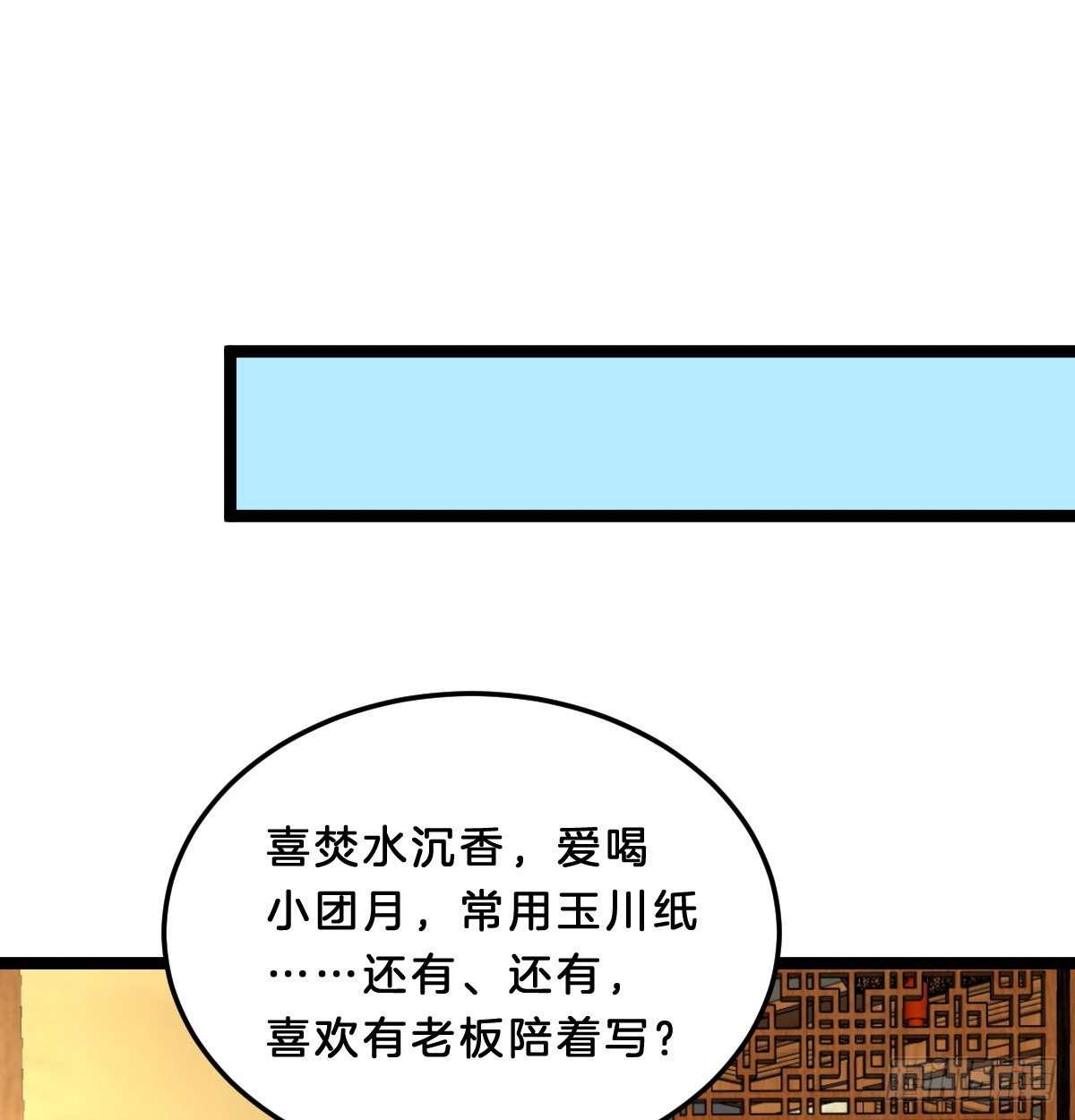 知难而退，迎难直上(1/2)-第37话