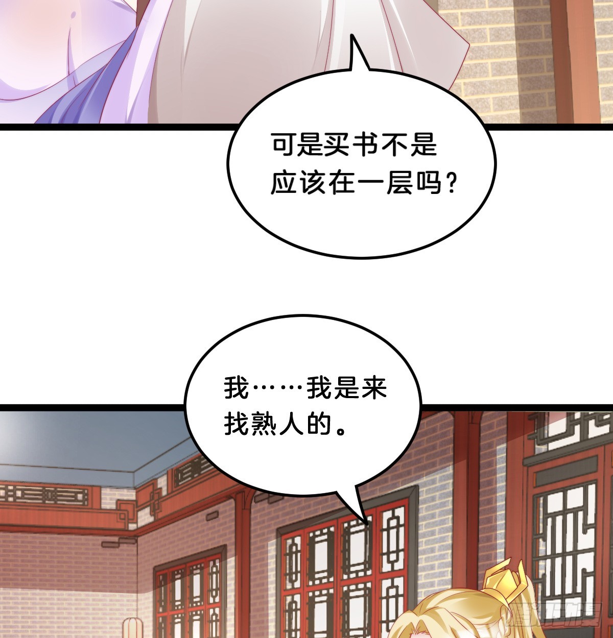 知难而退，迎难直上(1/2)-第37话