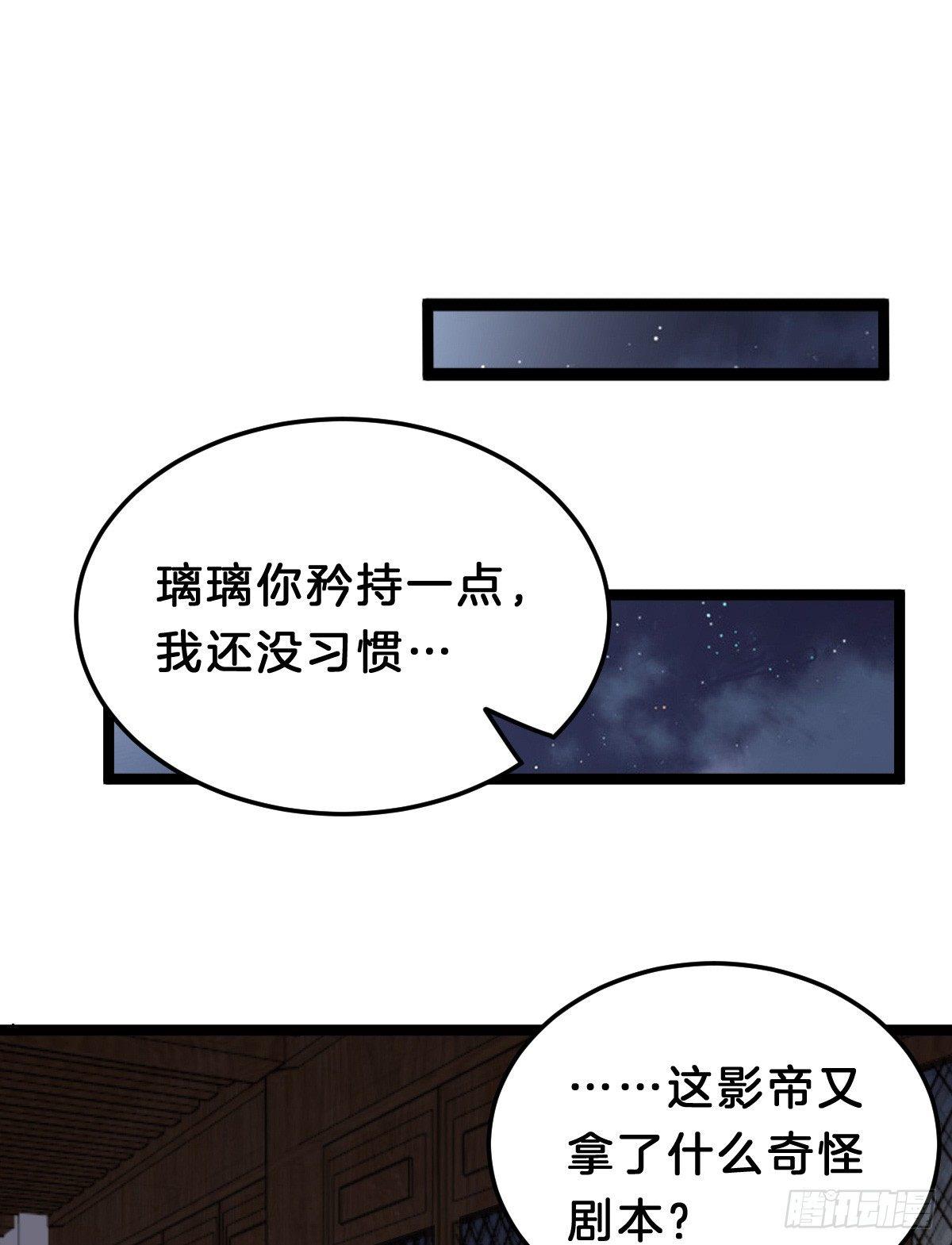 娇妻美妾！(1/2)-第39话