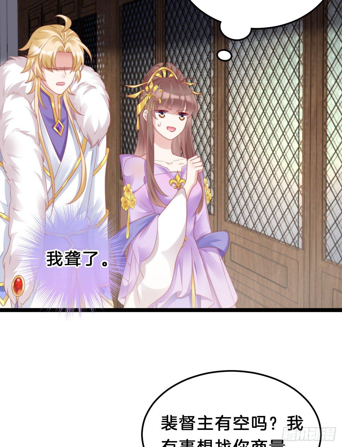 娇妻美妾！(1/2)-第39话