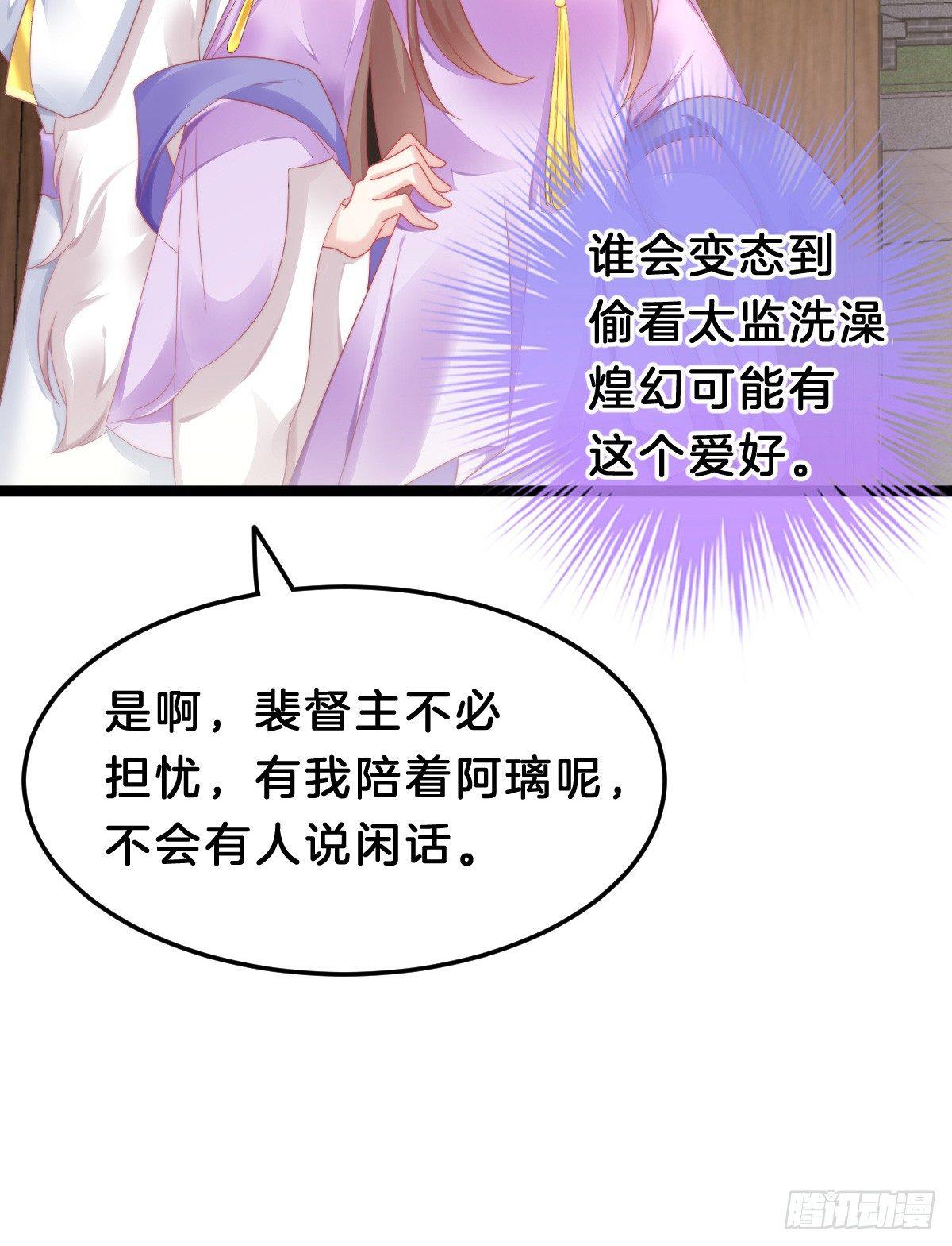 娇妻美妾！(1/2)-第39话