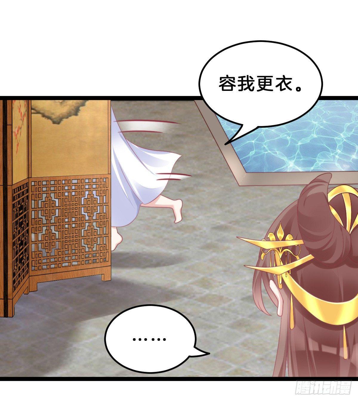 娇妻美妾！(1/2)-第39话