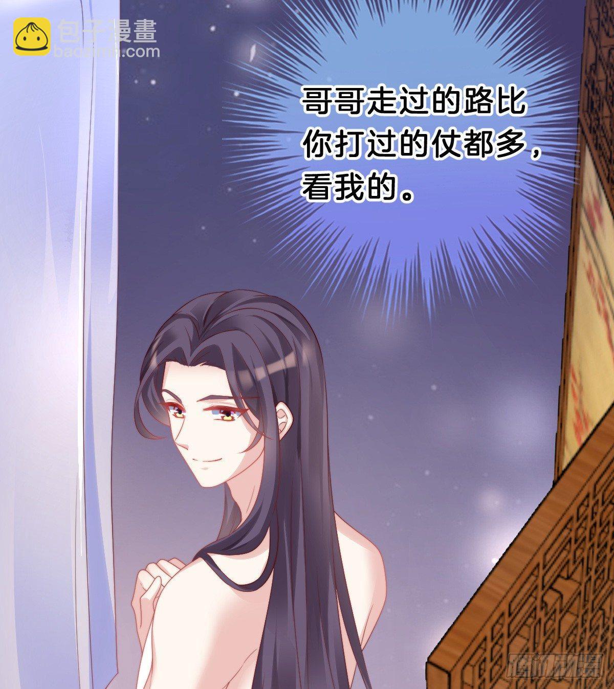 娇妻美妾！(1/2)-第39话