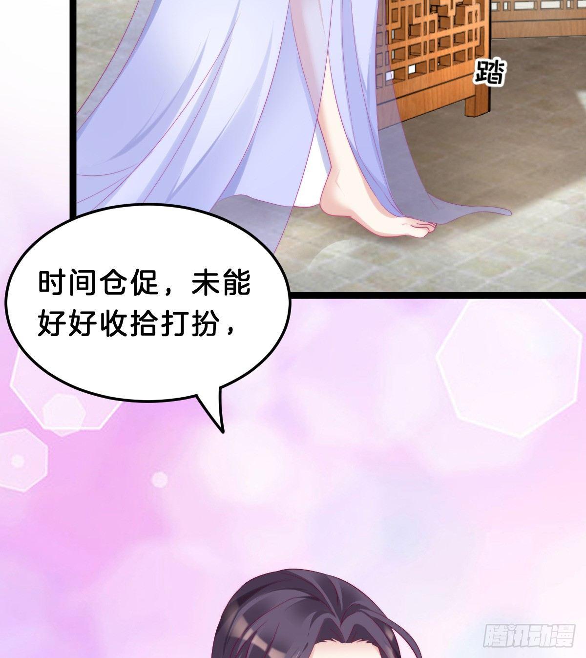 娇妻美妾！(1/2)-第39话