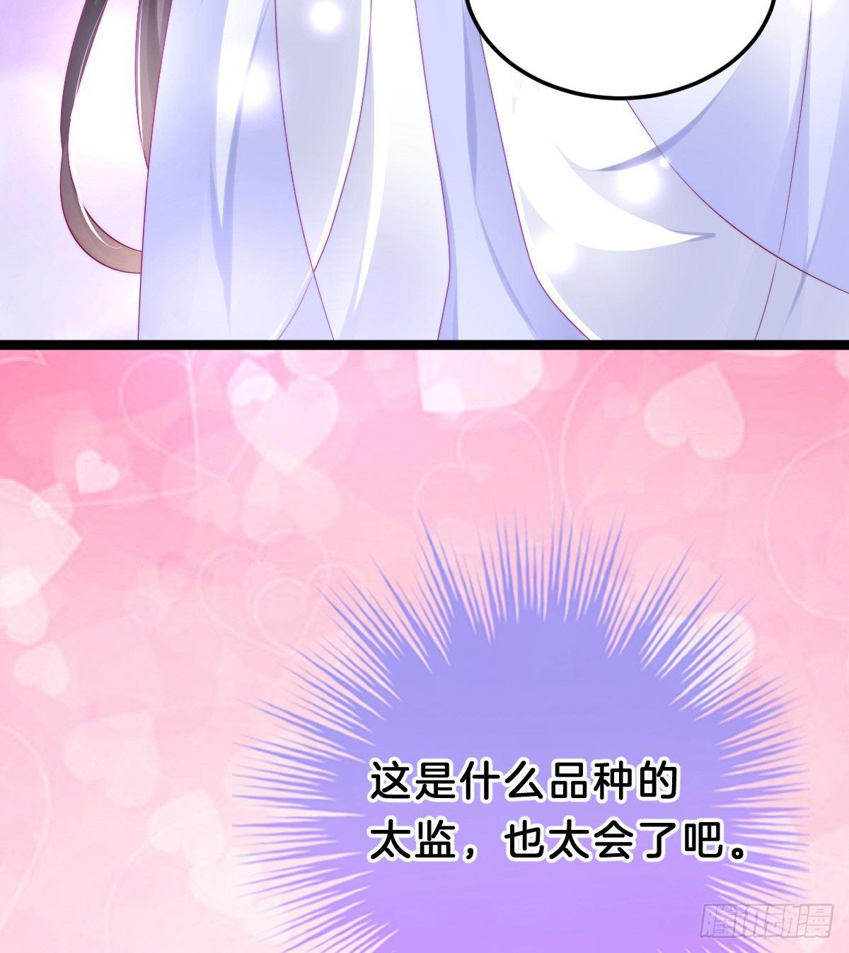娇妻美妾！(1/2)-第39话